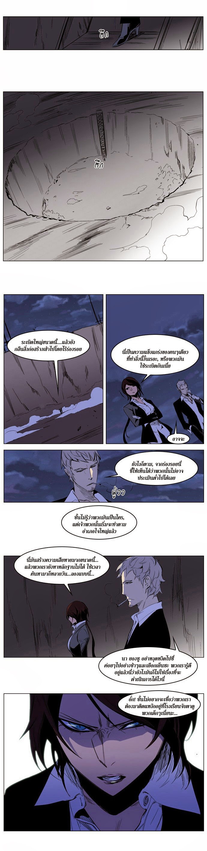 Noblesse 206 010
